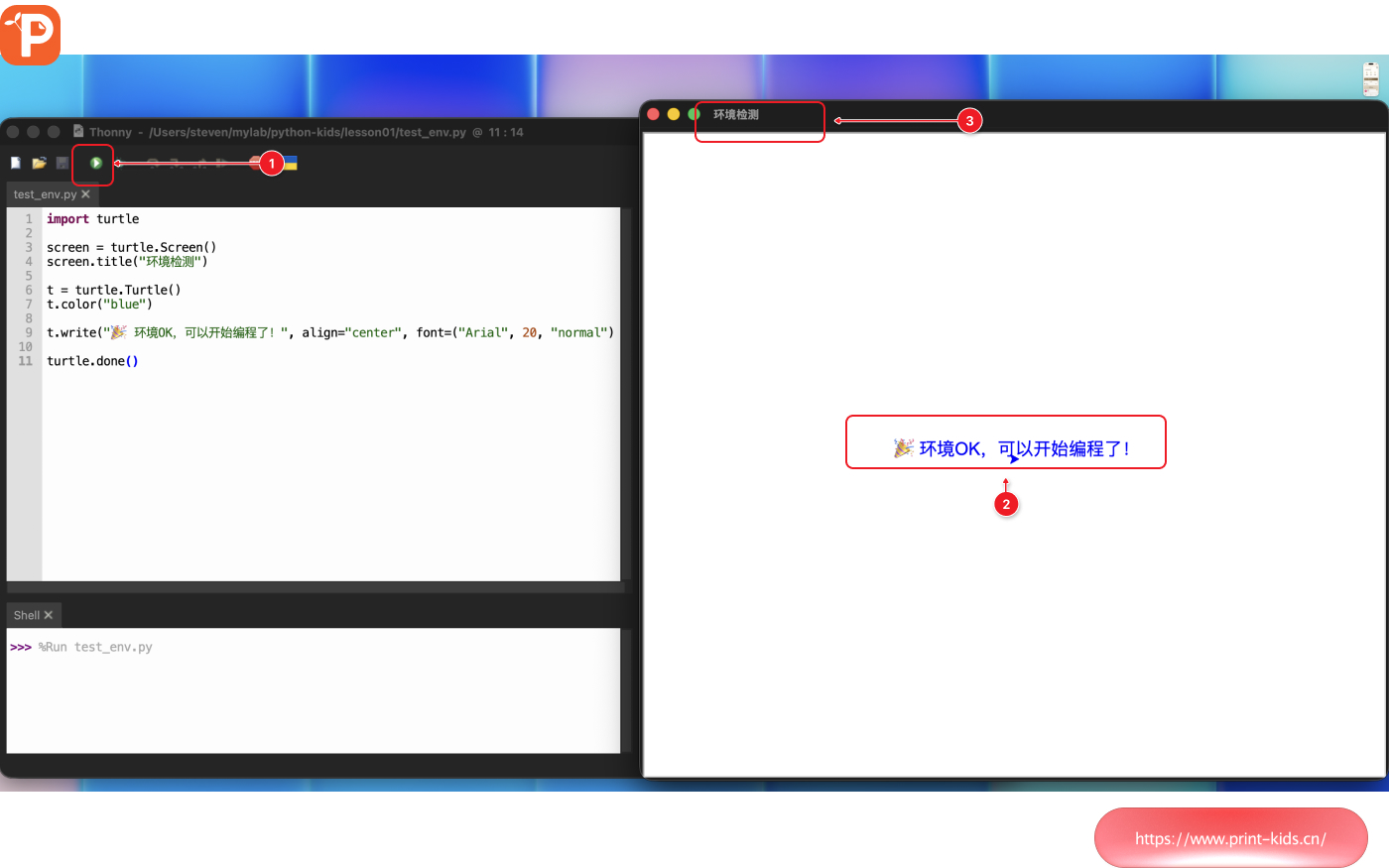 运行 test_env.py 后显示环境OK